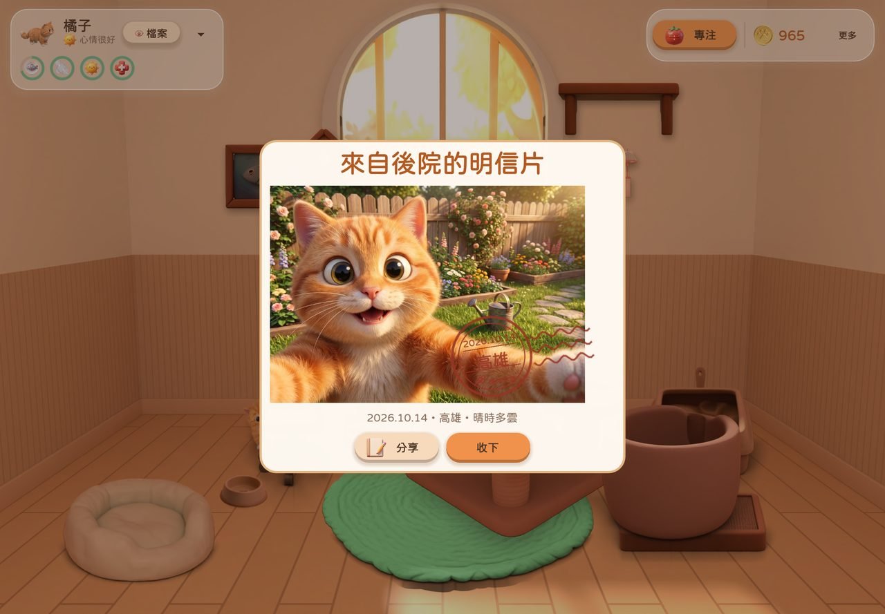 橘貓自拍的明信片，蓋著郵戳
